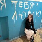 Вера Фандеева